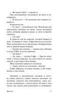Куколки. Уиндем Джон. Мягкий переплёт Printed books АСТ