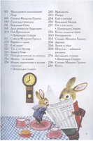 Самая лучшая книжка. 82 чудесные истории для мальчиков и девочек. Р. Скарри
