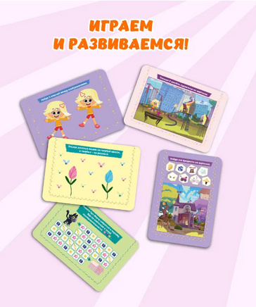 100 интересных игр и заданий для малышей Чуч Мяуч 3+ Printed books Проф Пресс