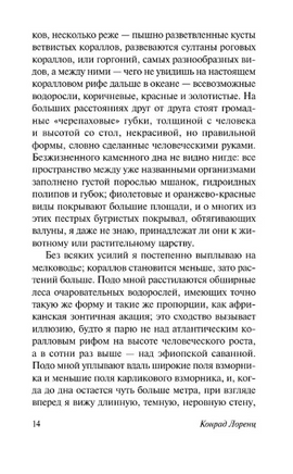 Агрессия, или Так называемое зло. Лоренц Конрад. Мягкий переплёт Printed books АСТ