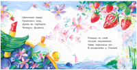 Модница птичка. Книжка-малышка. 0+