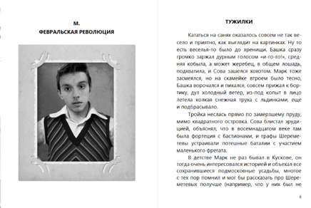 На санях. Борис Акунин Print Books Бабук книжный клуб