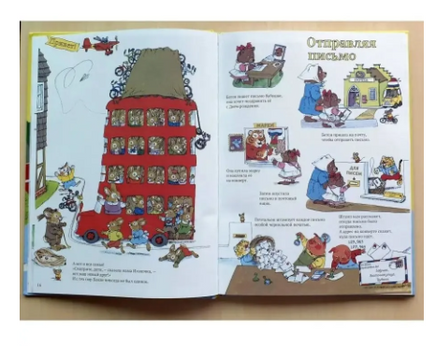 Город добрых дел. Скарри Ричард Printed books Карьера Пресс