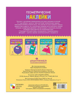 Круг, книга для детей с наклейками - [bookvoed_us]