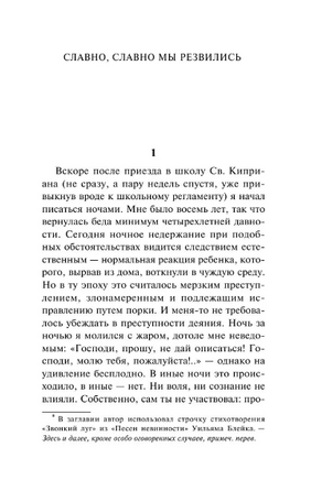 Славно, славно мы резвились. Оруэлл Джордж. Мягкий переплёт Printed books АСТ