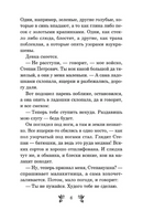 Сказы. Внеклассное чтение. Бажов Павел П. Printed books МИФ