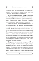 Хроника объявленной смерти. Маркес Габриэль Гарсиа. Мягкий переплёт Printed books АСТ