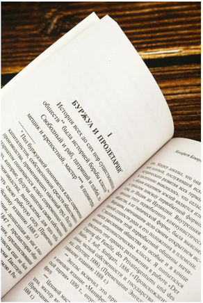 Принципы коммунизма. Манифест коммунистической партии. М. Карл, Э. Фридрих. Мягкий переплёт Printed books АСТ