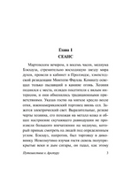 Путешествие к Арктуру. Линдсей Дэвид. Мягкий переплёт Printed books АСТ