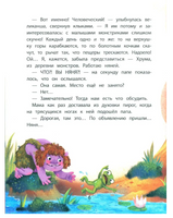 Моя лохматая няня Printed books Феникс-Премьер