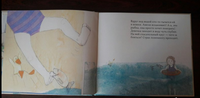 Амели и рыбка. Хельга Банш. Printed books Молодая Мама