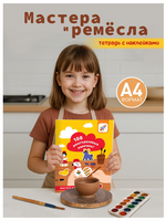 100 многоразовых наклеек! Мастера и ремёсла
