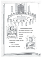 Волшебный дом на дереве - 2. Рыцарь на заре Printed books Карьера Пресс
