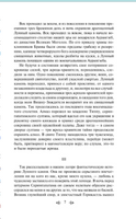 Лунный камень. У. Коллинз