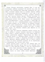 Бах Иоганн. История изобретений и открытий Printed books Настя и Никита