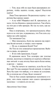 Приключения Тома Сойера. Твен Марк. Мягкий переплёт Printed books АСТ