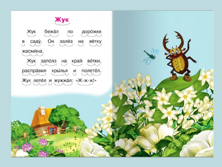 Как белка потеряла грибок и другие рассказы. Айфолика. Мое первое чтение Printed books Омега