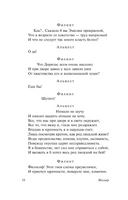Мизантроп. Скупой. Школа жен. Мольер Жан-Батист. Мягкий переплёт Printed books АСТ