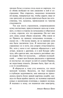Манон Леско. Прево Антуан Франсуа. Мягкий переплёт Printed books АСТ