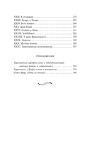 На дне Одессы. К. Лазарь Printed books ЭКСМО