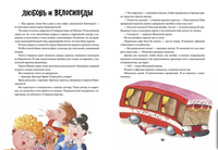 Королевство М Printed books Абрикобукс