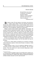 Смерть в кредит. Селин Луи-Фердинанд. Мягкий переплёт Printed books АСТ