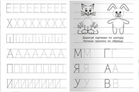 Для детского сада. Готовим руку к письму Printed books Омега