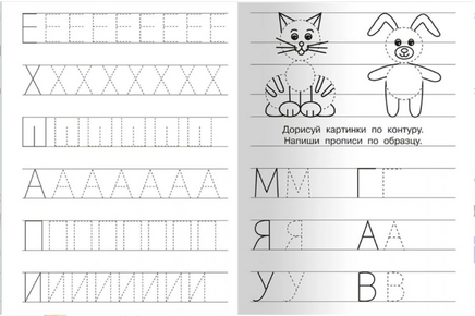 Для детского сада. Готовим руку к письму Printed books Омега