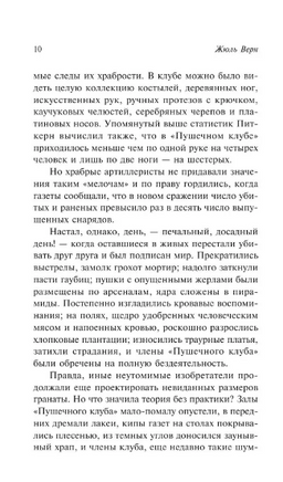 С Земли на Луну. Вокруг Луны. Верн Жюль. Мягкий переплёт Printed books АСТ