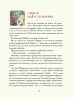 Приключения новогодних игрушек. Ракитина Е. Printed books Речь