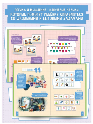 Развиваем логику и мышление. Колмогоров Printed books Капитал