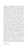 История свечи. Фарадей Майкл. Мягкий переплёт Printed books АСТ