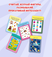 100 интересных игр и заданий 4+, 50 двусторонних карточек Printed books Проф Пресс