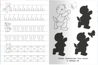 Прописи с упражнениями. Тигренок Printed books Омега