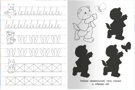 Прописи с упражнениями. Тигренок Printed books Омега