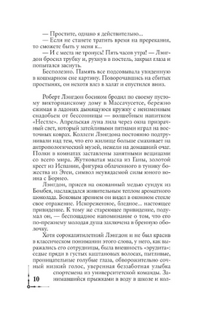 Ангелы и демоны. Браун Дэн. Мягкий переплёт Printed books АСТ
