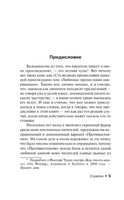 Стрелок. Кинг Стивен. Мягкий переплёт Printed books АСТ
