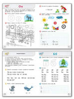 Развивающий букварь: тетрадь для подготовки к школе детей 5–7 лет