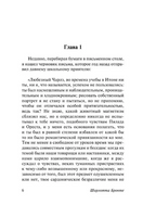 Учитель. Бронте Шарлотта. Мягкий переплёт Printed books АСТ