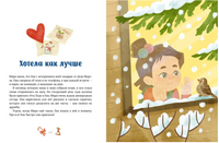 Новогодние истории про Миру и Гошу Printed books МИФ