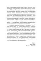 Мигрень. Сакс Оливер. Мягкий переплёт Printed books АСТ