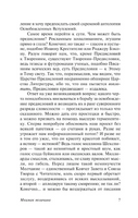 Провокация. Лем Станислав. Мягкий переплёт Printed books АСТ