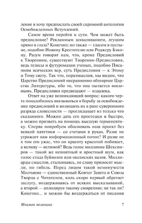 Провокация. Лем Станислав. Мягкий переплёт Printed books АСТ