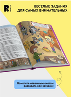 Кефир гаврош. Каникулы с привидениями. Гаглоев Е.