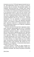 Дети Дюны. Герберт Фрэнк. Мягкий переплёт Printed books АСТ