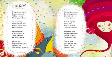 На грядке всё в порядке Printed books Абрикобукс