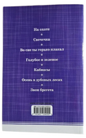 Казаков Ю.П. Рассказы
