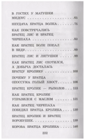 Сказки дядюшки Римуса. Харрис Д. Printed books АСТ