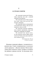 О смерти и умирании. Кюблер-Росс Элизабет. Мягкий переплёт Printed books АСТ