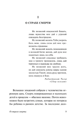 О смерти и умирании. Кюблер-Росс Элизабет. Мягкий переплёт Printed books АСТ